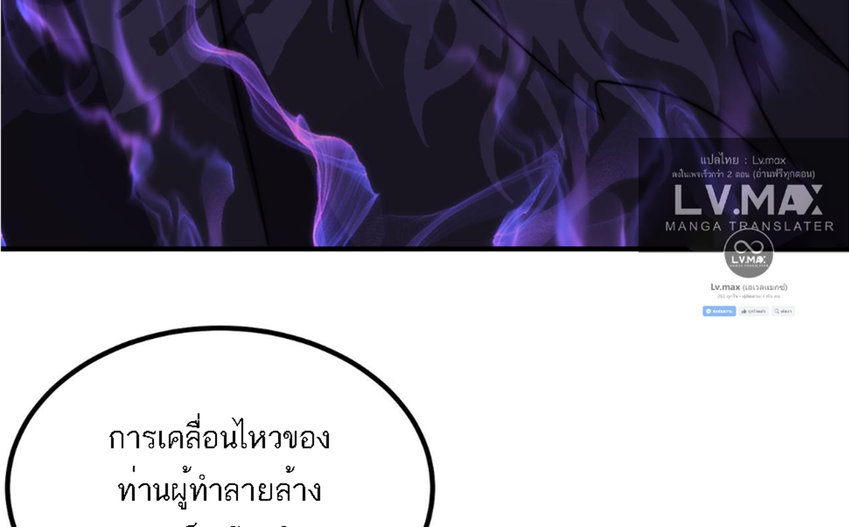 Rise of The Cheat User ตอนที่ 6 หน้า 39