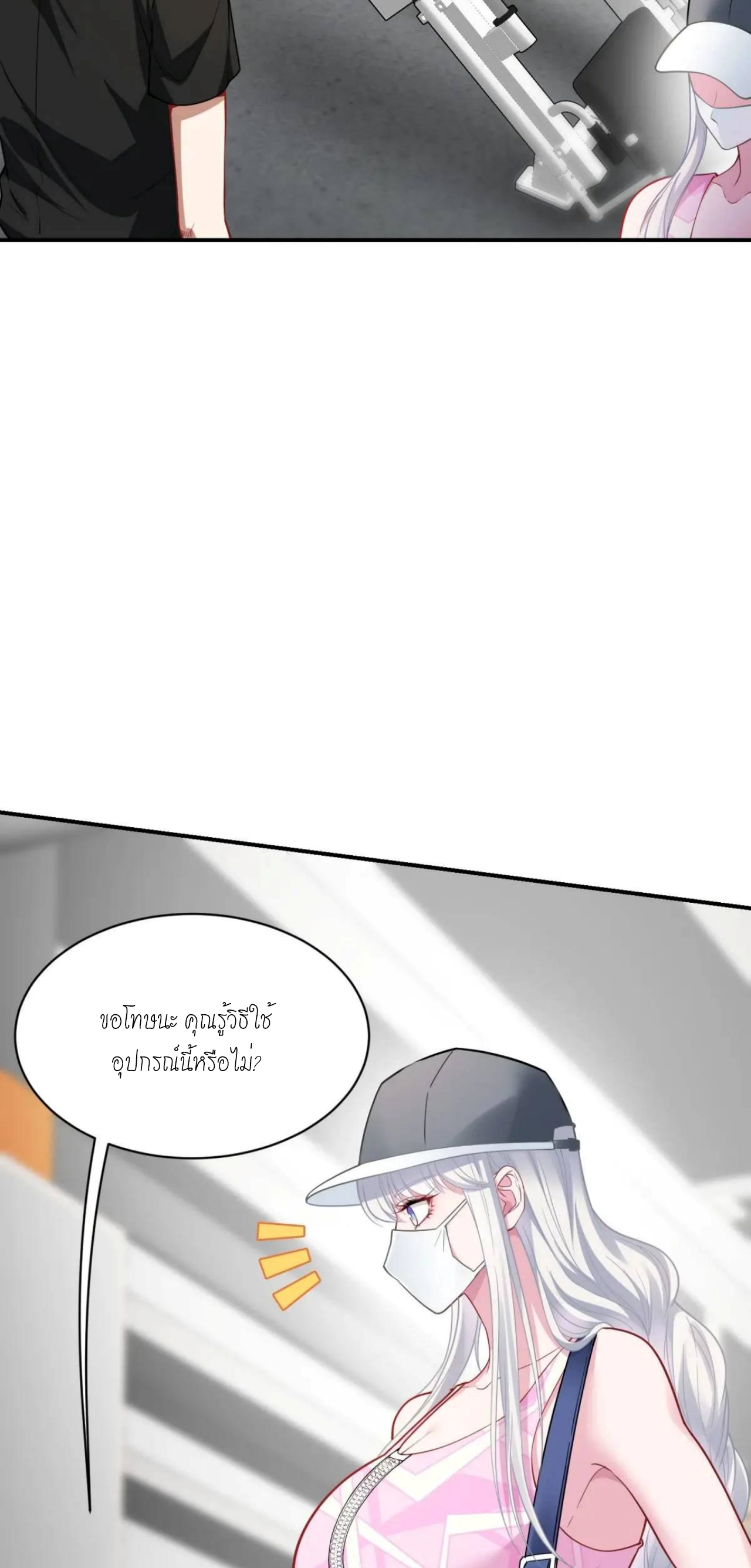 ผมไปเกาะสาวสวยกิน, แต่ตอนนี้ฉันเป็นคนร่ำรวยแล้ว~ ตอนที่ 52 หน้า 14