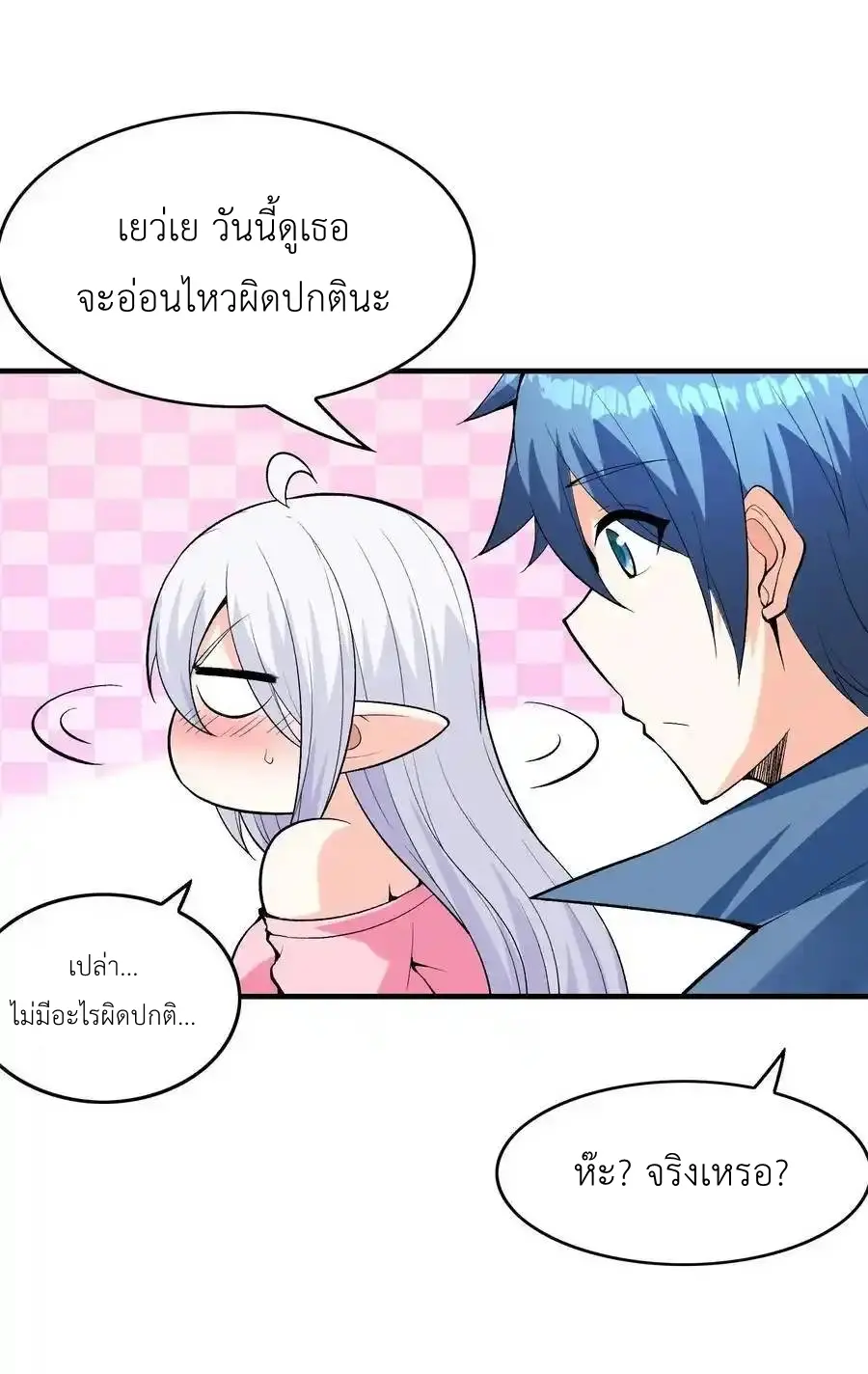 My Harem Is Entirely Female Demon Villains ตอนที่ 112 หน้า 54