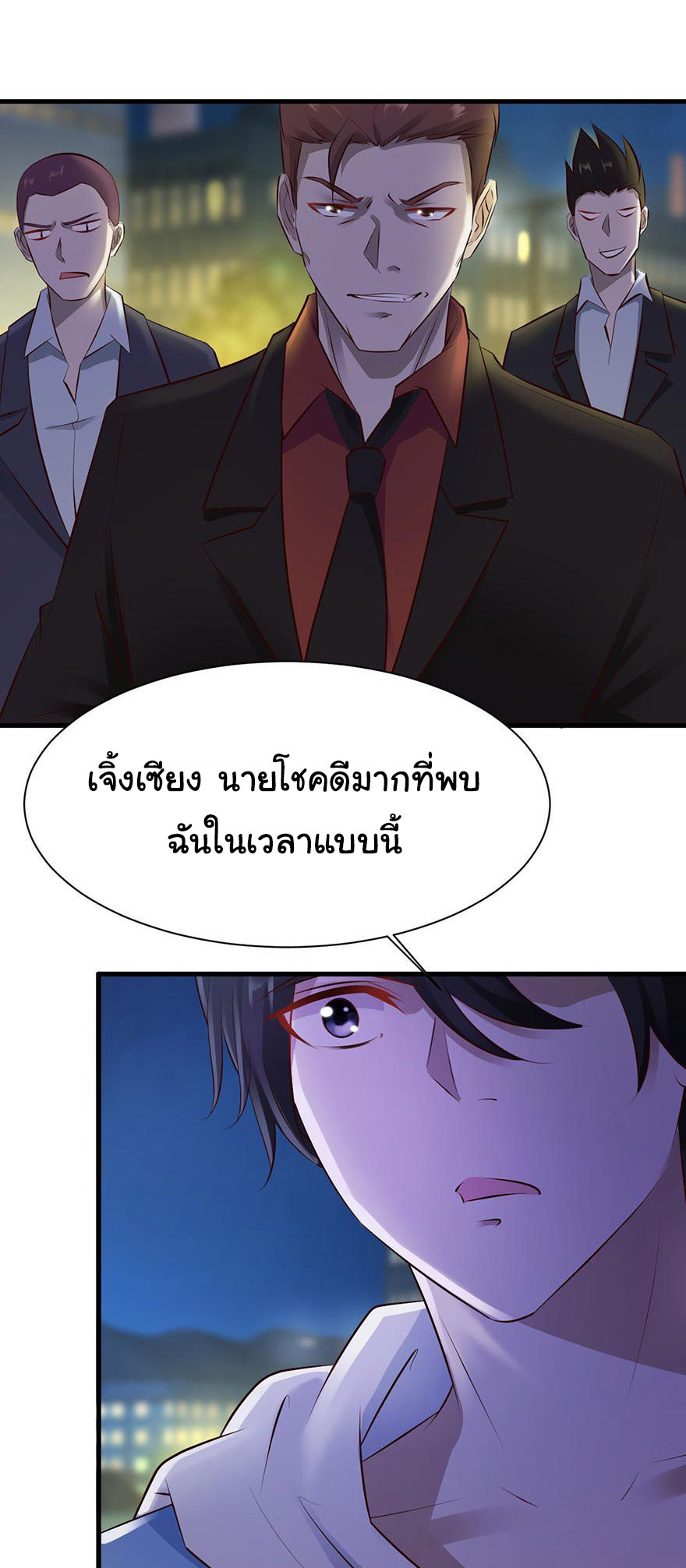 ยัยผู้หญิงคนนี้ ก็คือแฟนสาวของผม ตอนที่ 30 หน้า 35