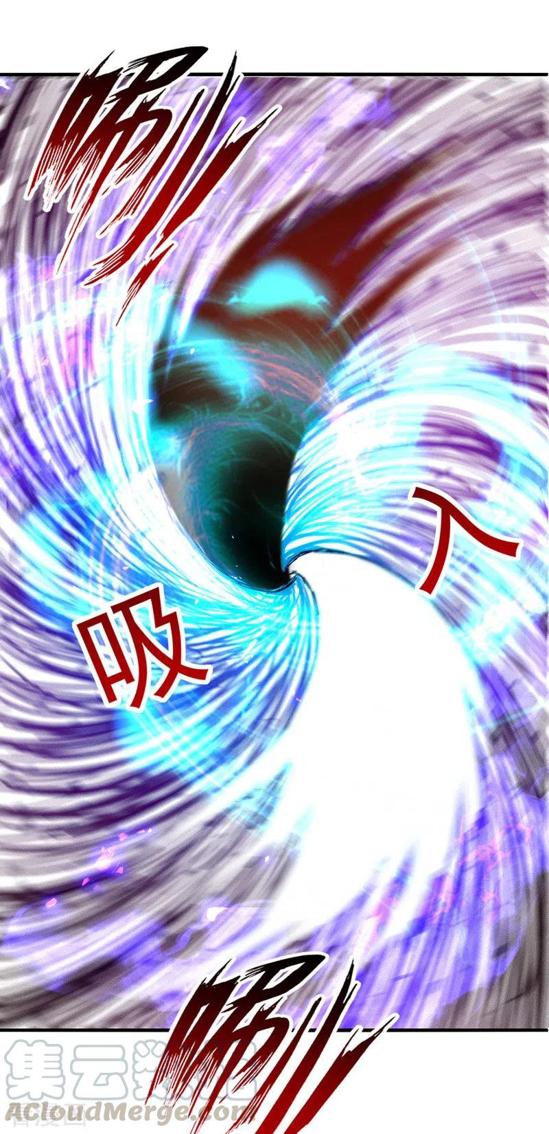 จักรพรรดิสวรรค์จุติ ตอนที่ 78 หน้า 7