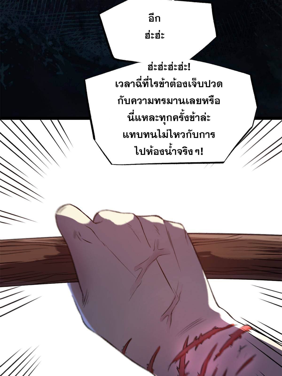 สายลับคนแรกในประวัติศาสตร์ ตอนที่ 15 หน้า 18