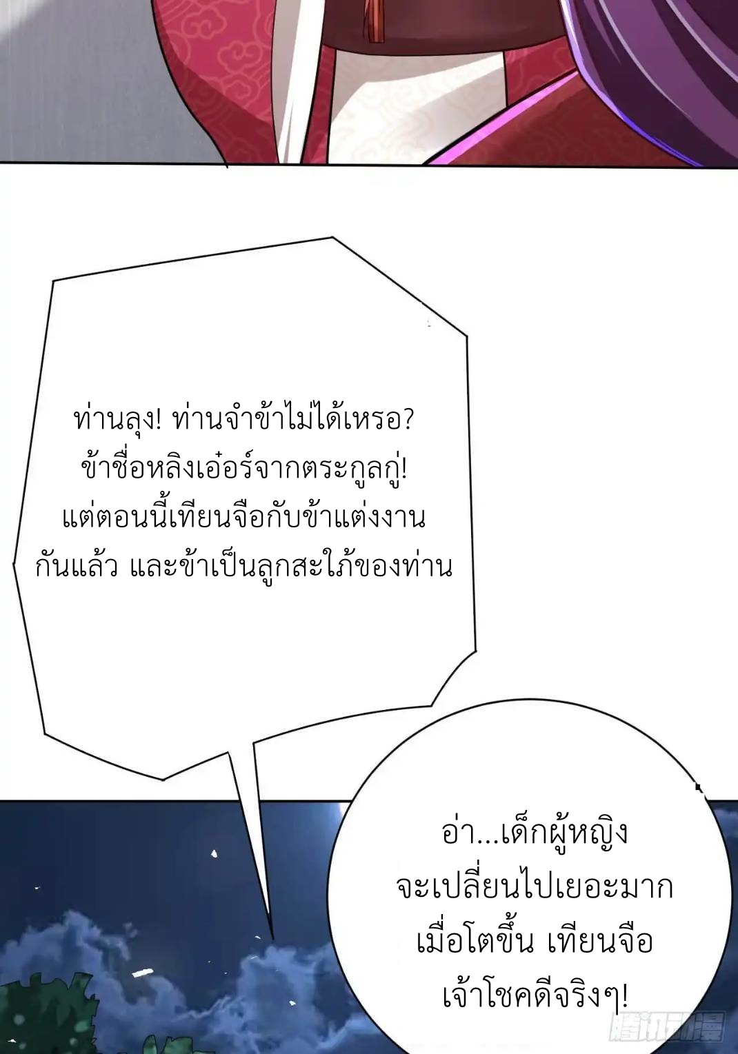 In this world, how can one be depressed and inferior to others for long? ตอนที่ 6 หน้า 37