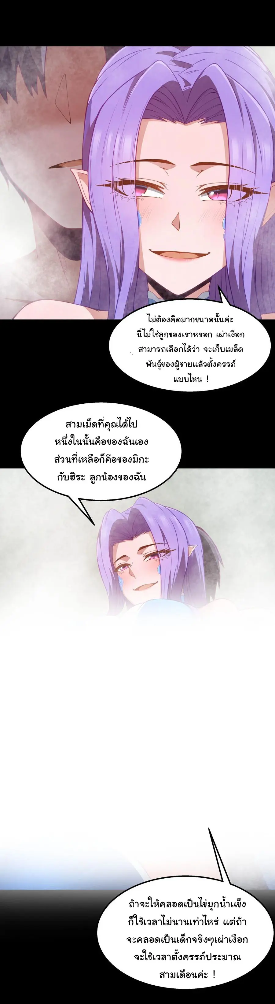 ผู้กล้าอย่างข้าจะพิชิตโลกาด้วยเงิน ( This Hero is a Money Supremacist ) ตอนที่ 26 หน้า 38