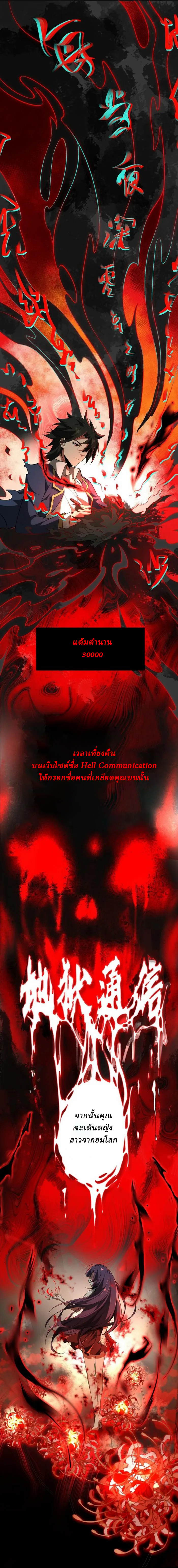 I created an Urban Legend ตอนที่ 1 หน้า 43