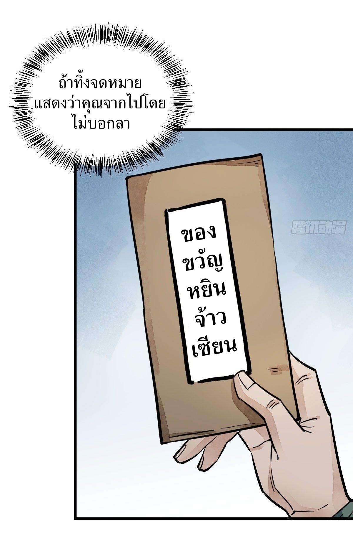 Lan Ke Qi Yuan ตอนที่ 28 หน้า 34