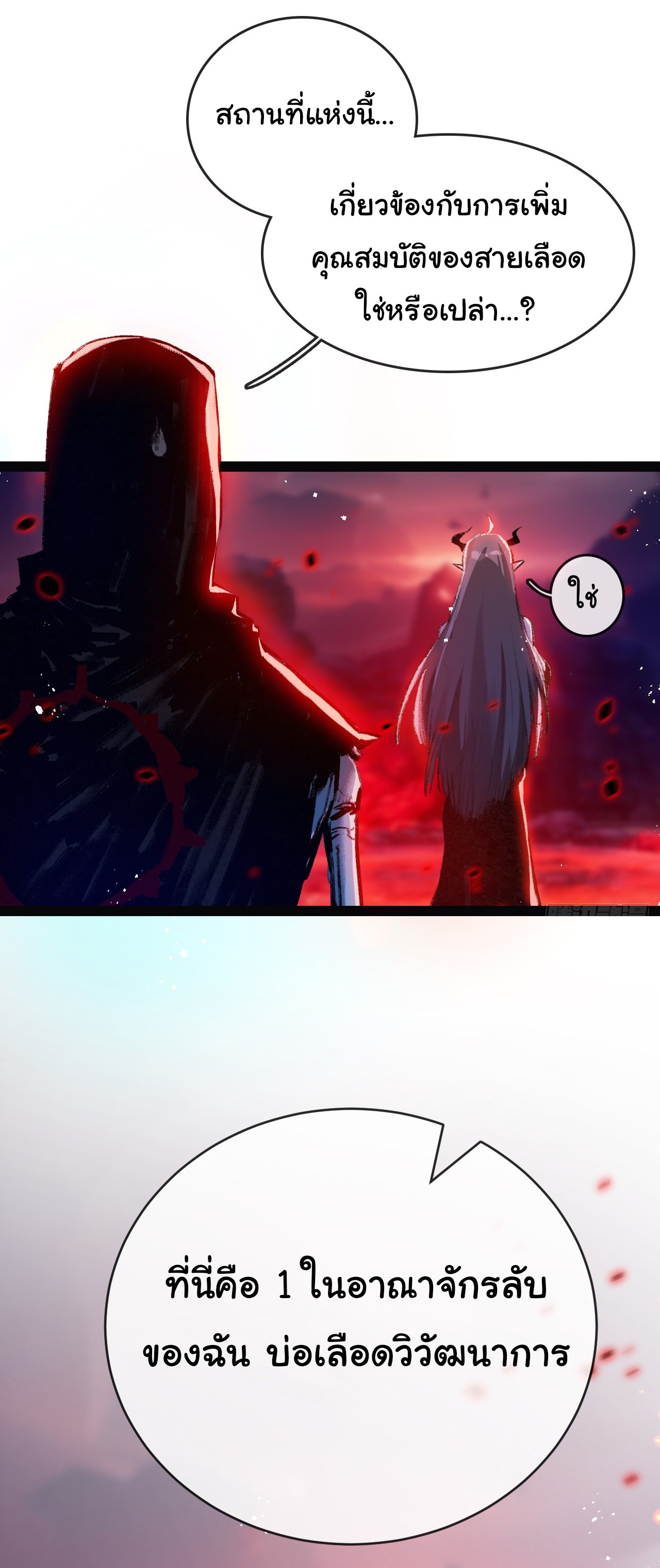 I'm the boss in Magic Moon ตอนที่ 10 หน้า 18