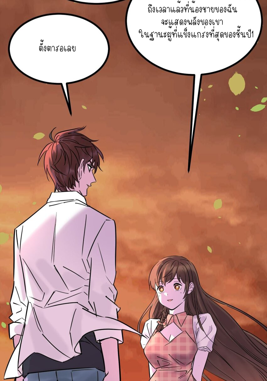 I Have a Hall of Heroic Souls ตอนที่ 32 หน้า 43