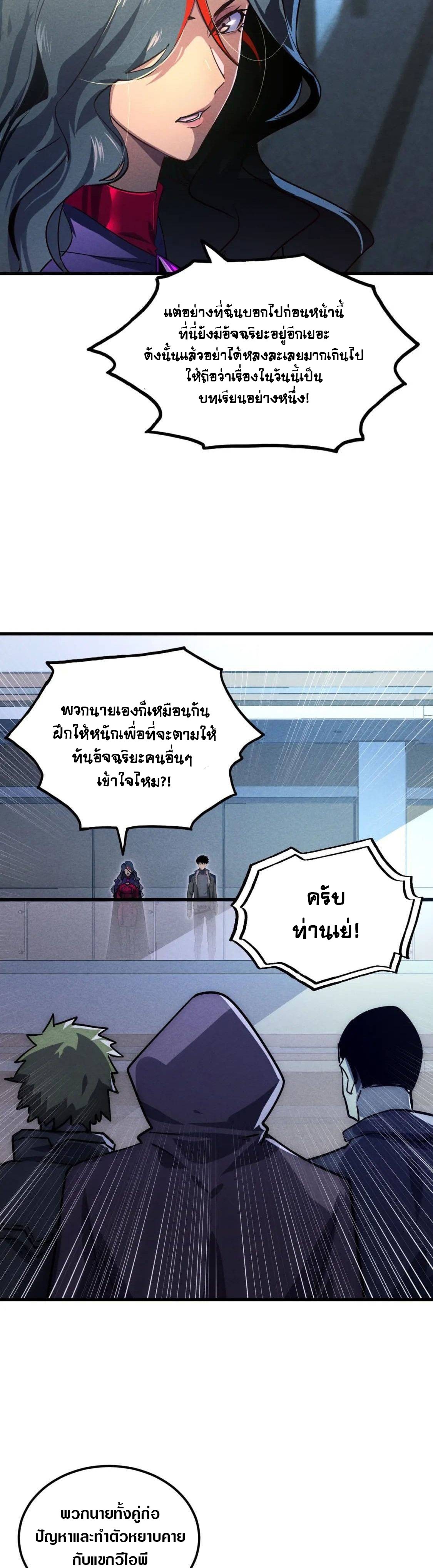Rise From The Rubble |  เศษซากวันสิ้นโลก ตอนที่ 177 หน้า 13