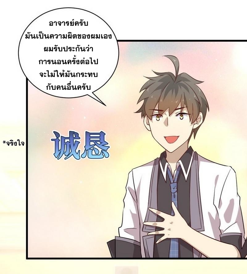 Immortal Swordsman in The Reverse World ข้าเซียนกระบี่ไม่เกาะสตรี ตอนที่ 51 หน้า 8