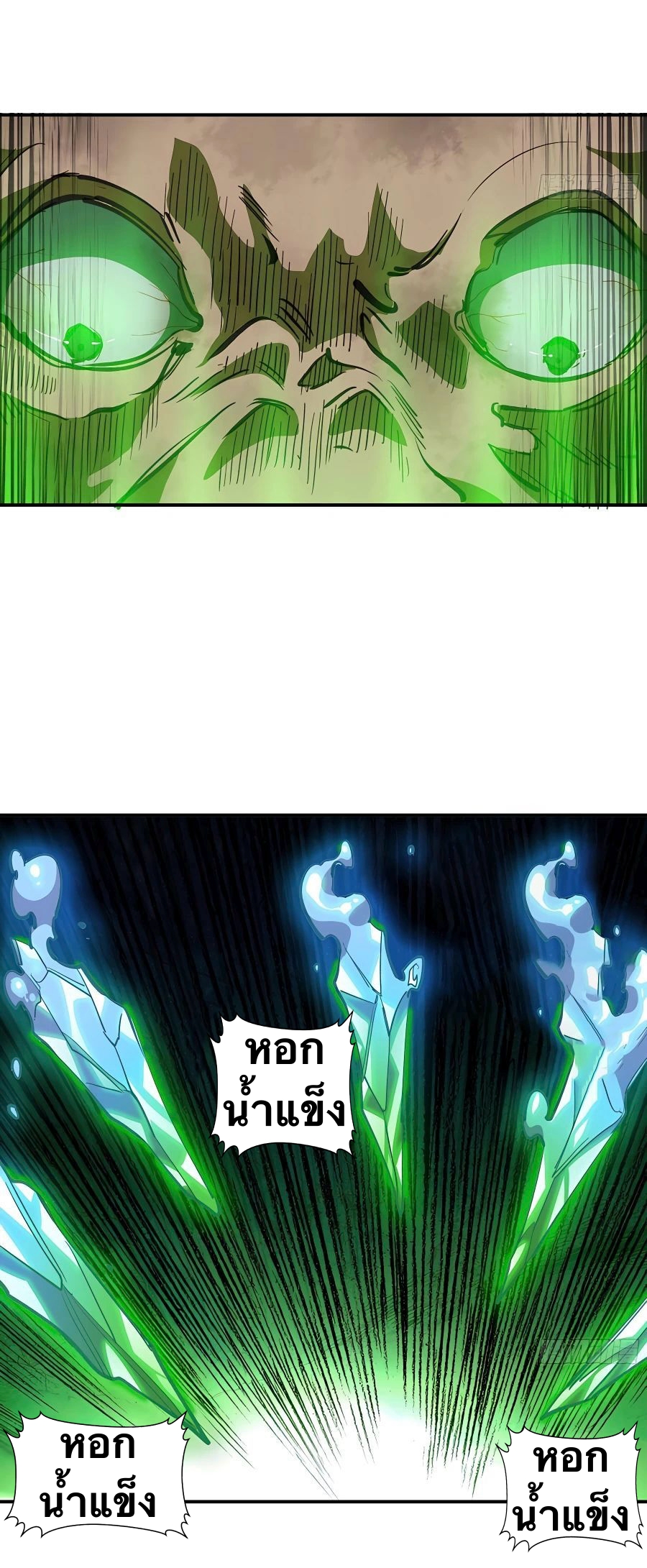 Mushroom Hero ตอนที่ 22 หน้า 15