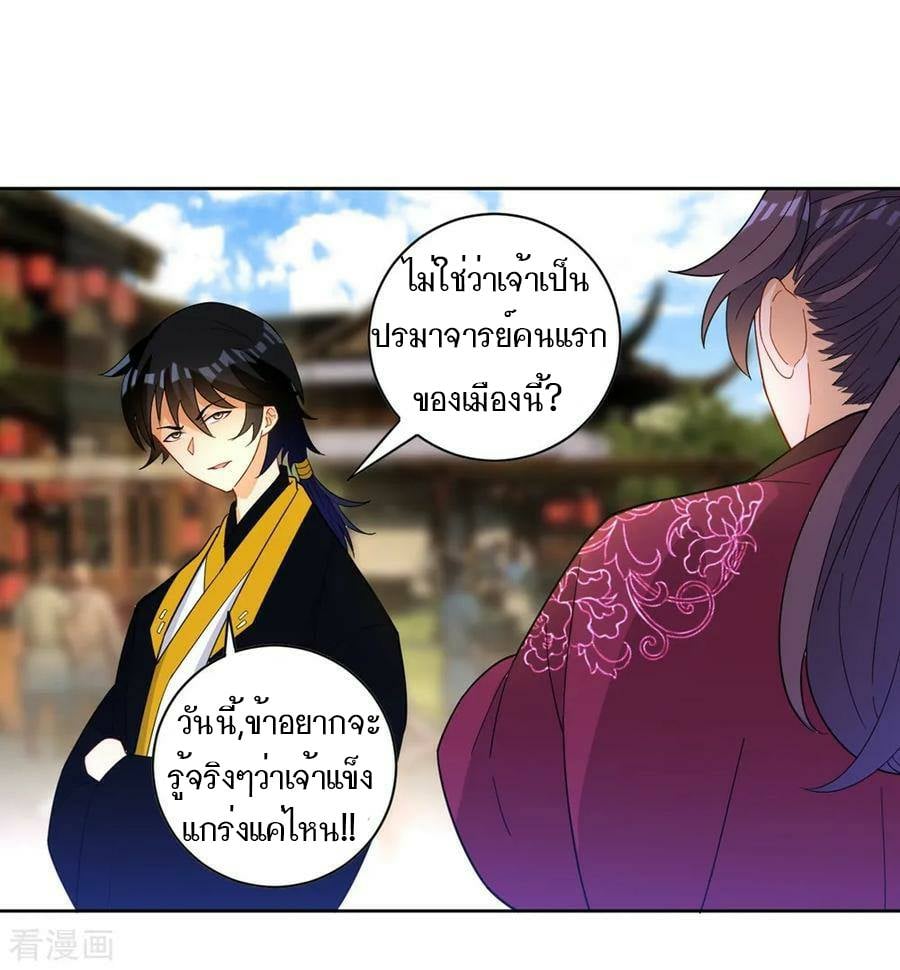 ข้ารับใช้ชั้นหนึ่ง ตอนที่ 41 หน้า 15