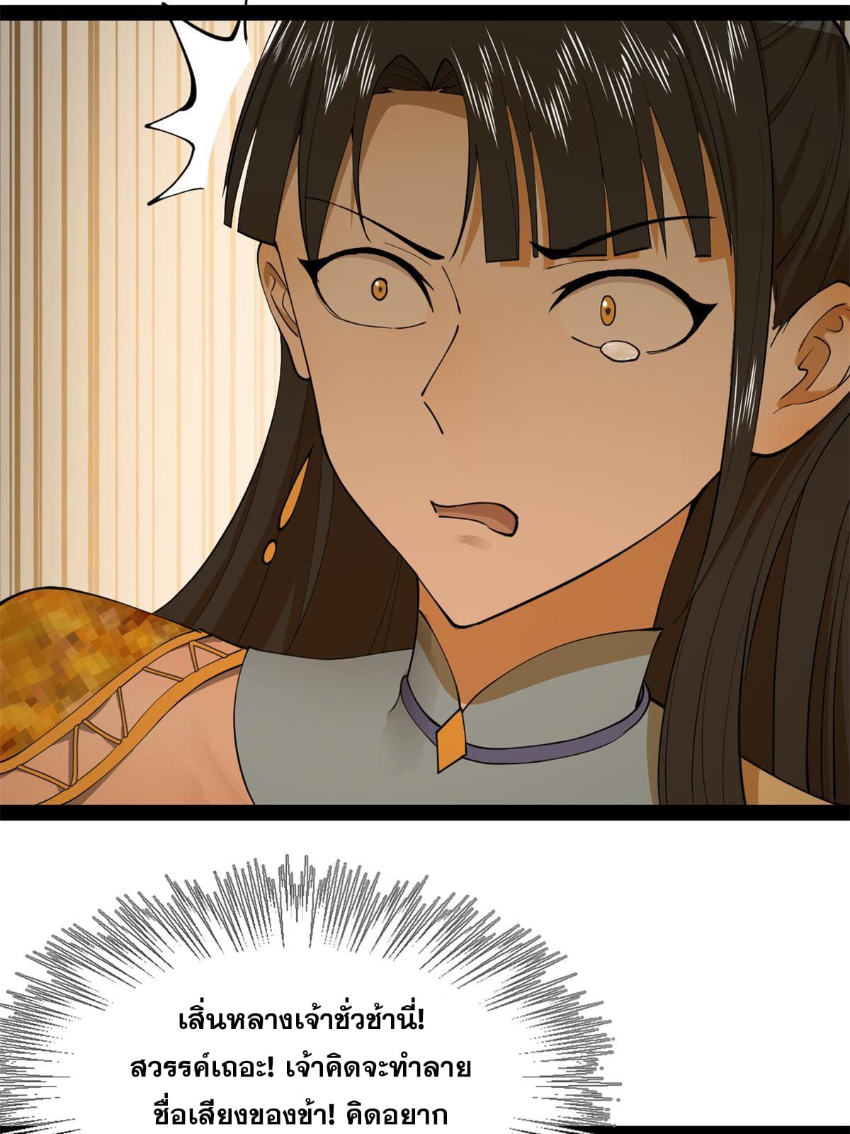 ลูกเขยที่แกร่งสุดในปฐพี (ทันจีน) ตอนที่ 65 หน้า 36