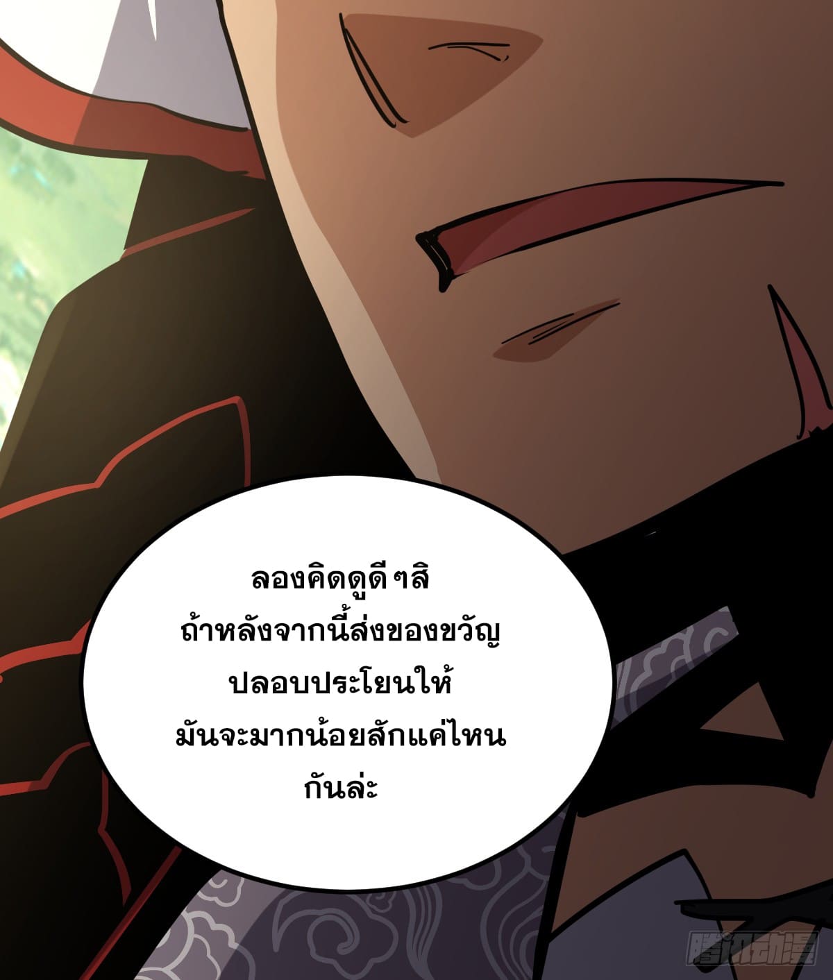 บังคับใจตัวเองก็ไร้เทียมทานได้ ตอนที่ 9 หน้า 22