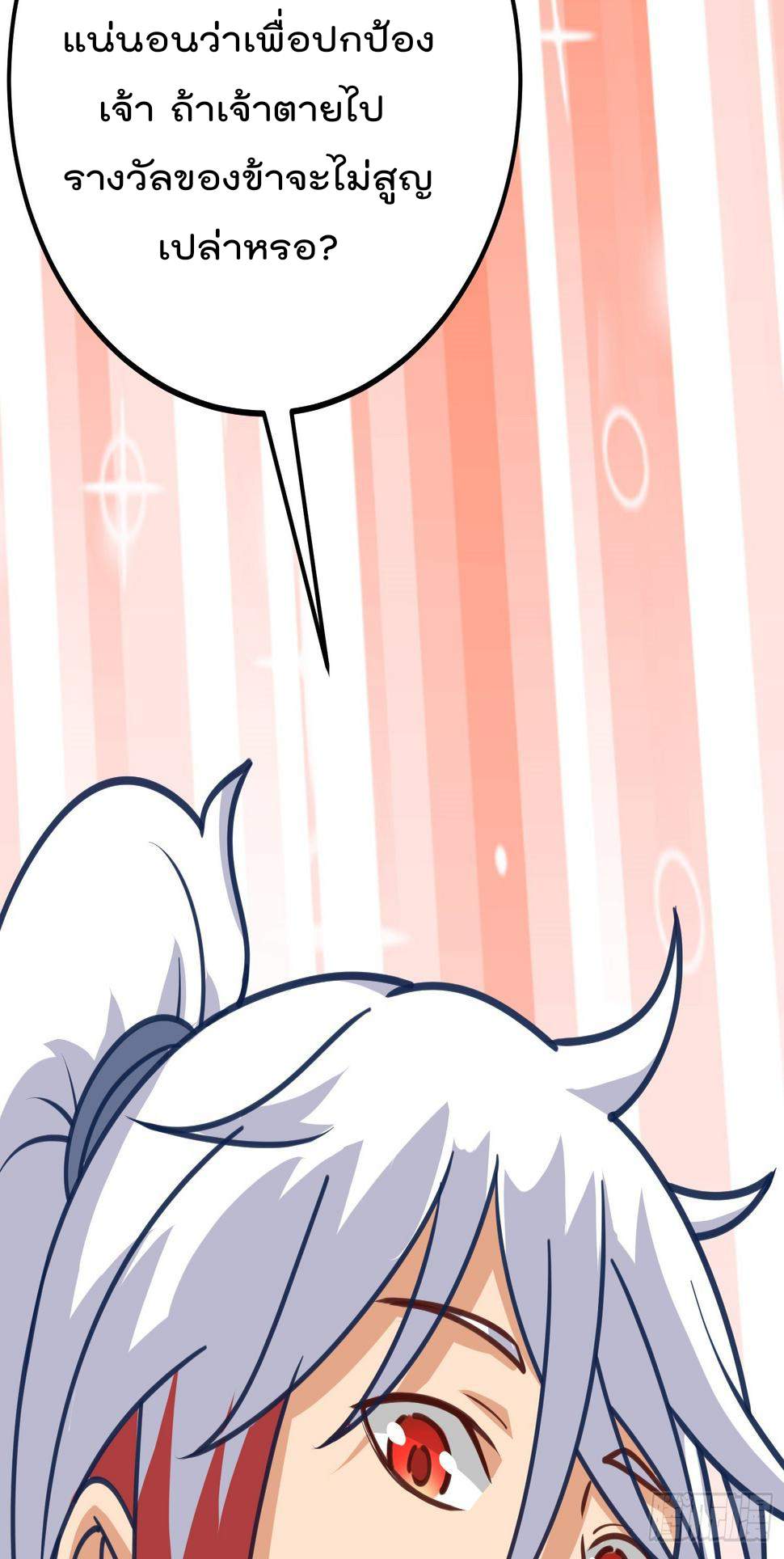 สมบัติทั้งหมดที่ข้าทิ้งไปตอนนี้กลายเป็นผู้หญิงไปซะแล้ว (ชนต้นฉบับ) ตอนที่ 3 หน้า 77