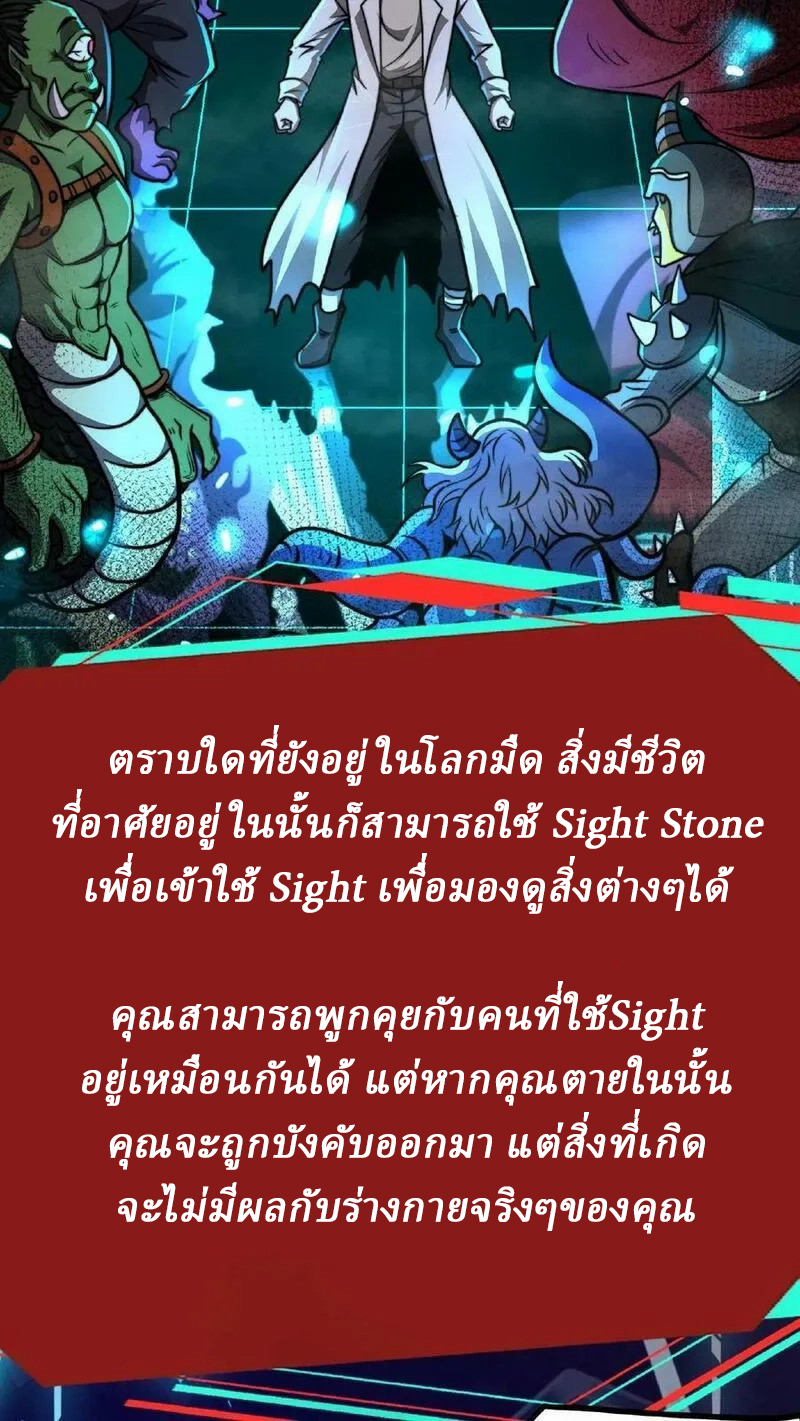 Mysterious Pharmacist ตอนที่ 56 หน้า 6