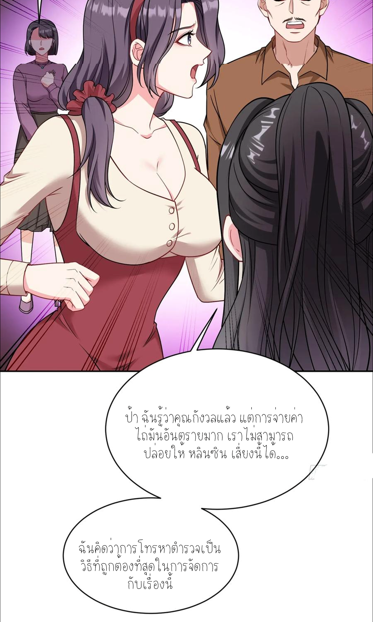 ผมไปเกาะสาวสวยกิน, แต่ตอนนี้ฉันเป็นคนร่ำรวยแล้ว~ ตอนที่ 61 หน้า 30