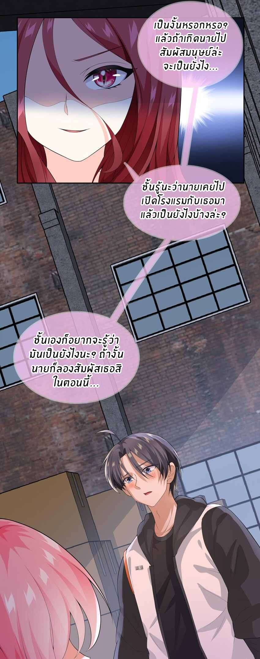 แม่สาวกระต่ายขาว (ชนต้นฉบับ) ตอนที่ 18 หน้า 10