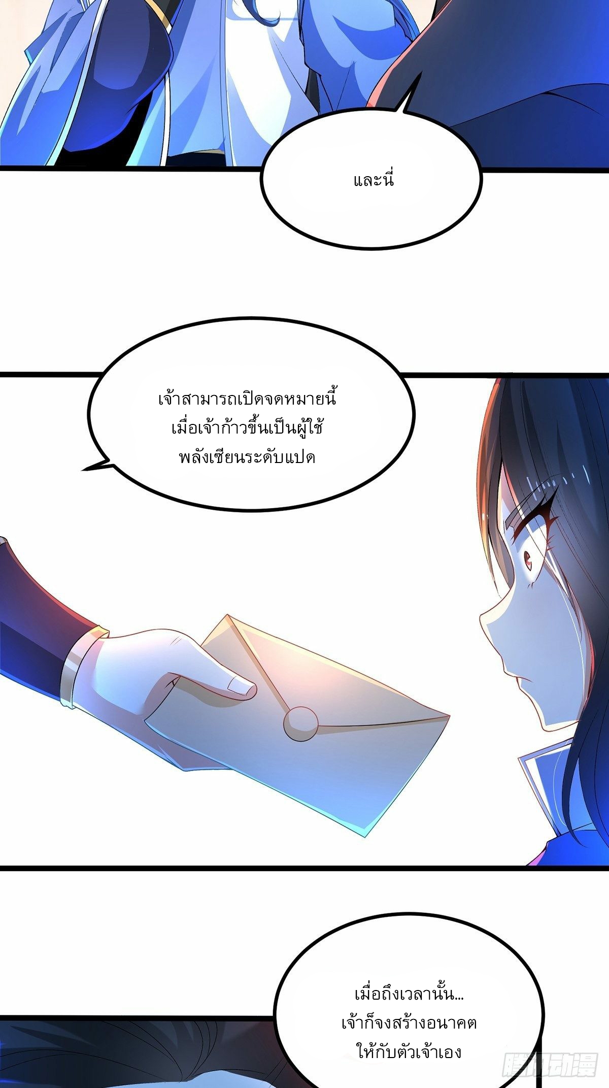 เทพกระบี่มรณะ (ชนจีน) ตอนที่ 7 หน้า 58