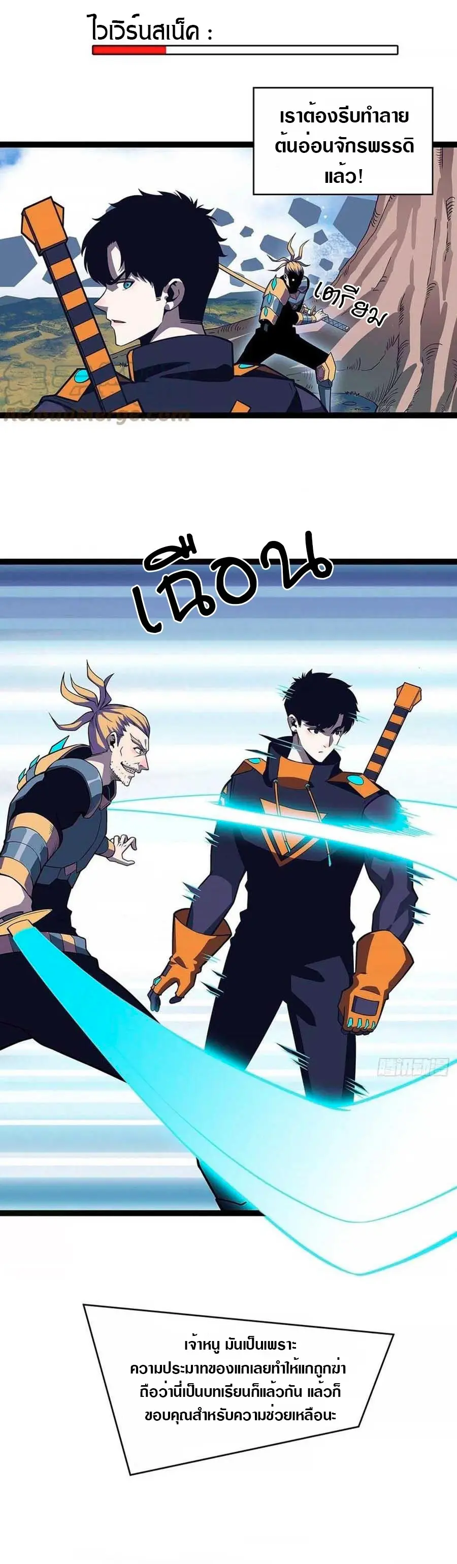 [จบ] เริ่มต้นใหม่ด้วยการเล่นเกมอย่างจริงจัง - It All Starts With Playing Game Seriously ตอนที่ 65 หน้า 11