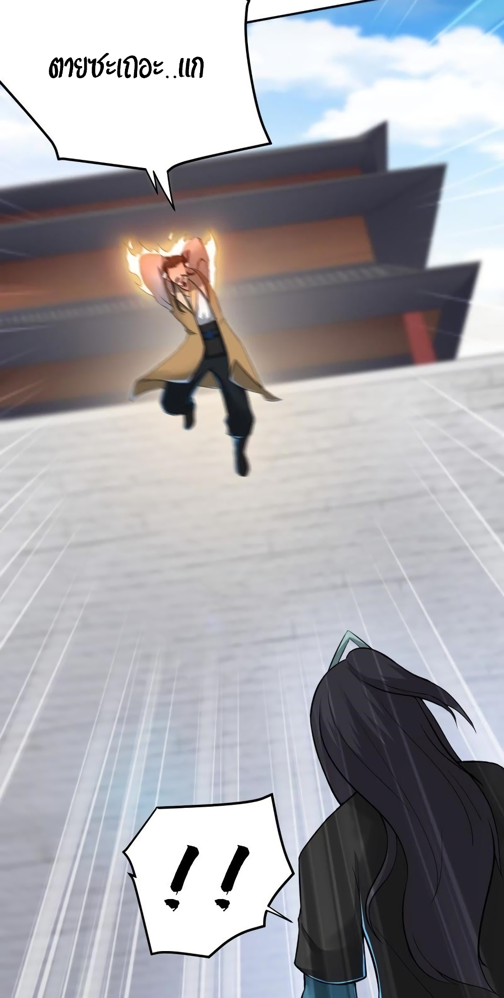 Devouring Eternity ตอนที่ 21 หน้า 7