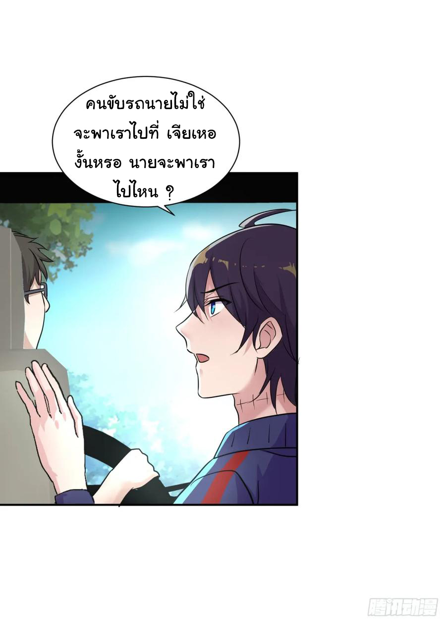 ระบบไลฟ์สด เจ้าพ่อสายเปย์ ตอนที่ 7 หน้า 17