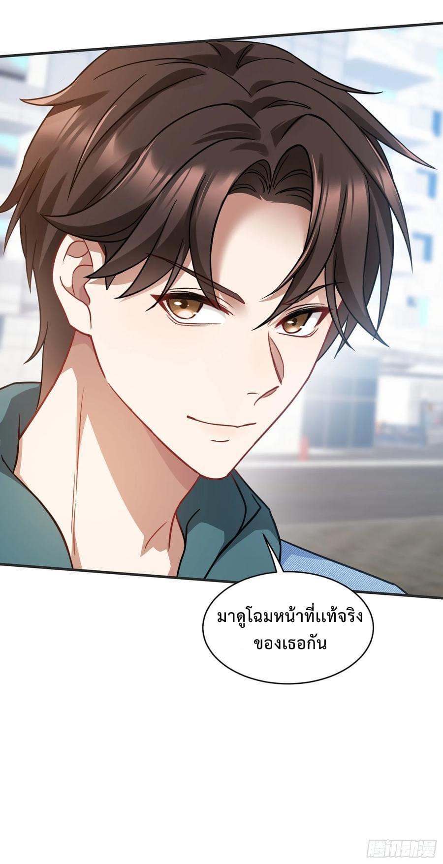 ระบบสุลต่านล้านล้านล้าน (เงินไม่จำกัด) ซื้อผู้หญิงทั้งโลก ตอนที่ 20 หน้า 23