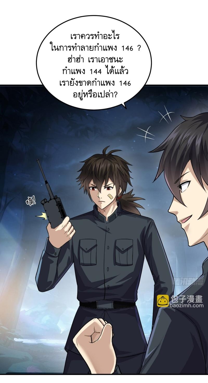 THE FIRST ORDER ตอนที่ 231 หน้า 28