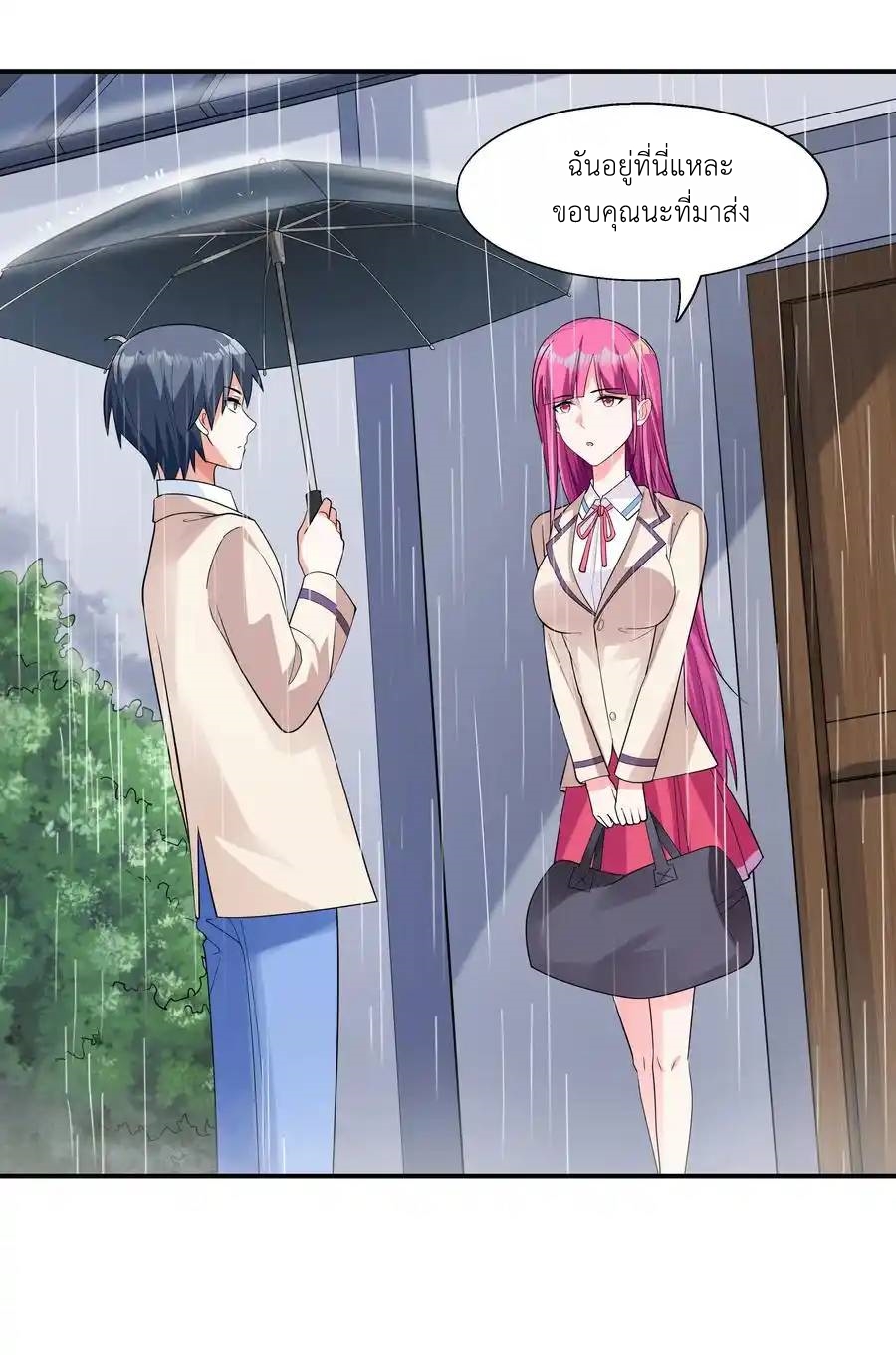 First Kiss Plunder Plan ตอนที่ 3 หน้า 12