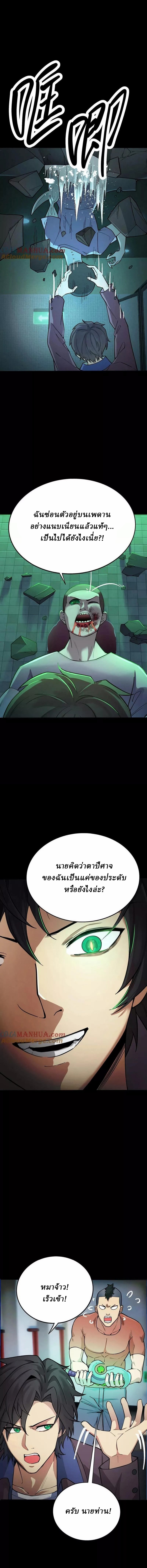 Ghostly Resurgence I Can Transform into a Great Demon ตอนที่ 58 หน้า 7