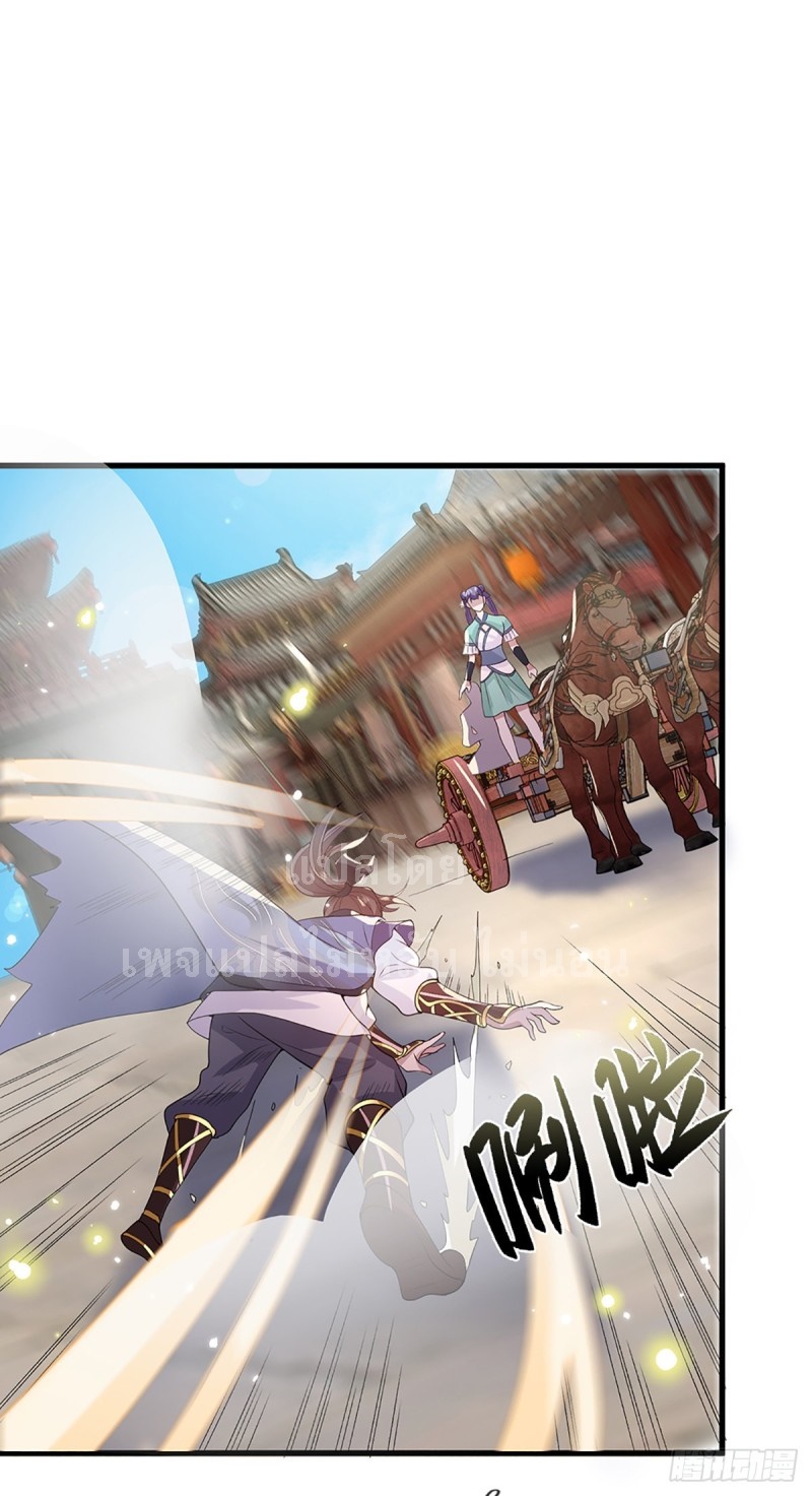 ราชันย์เทพยุทธ์มังกรผงาดฟ้า ตอนที่ 6 หน้า 5