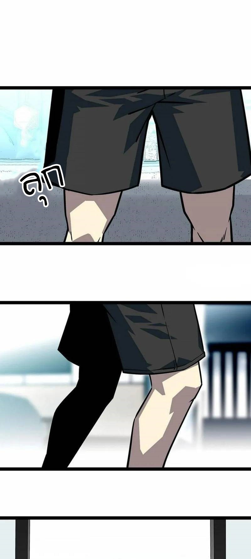 It all starts with playing game seriously ตอนที่ 129 หน้า 14