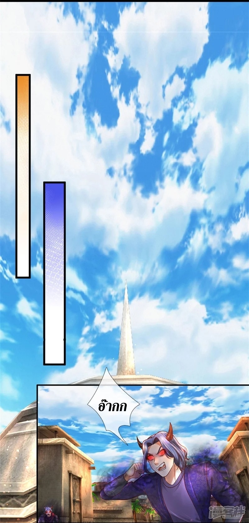 Sky Sword God ตอนที่ 42 หน้า 21