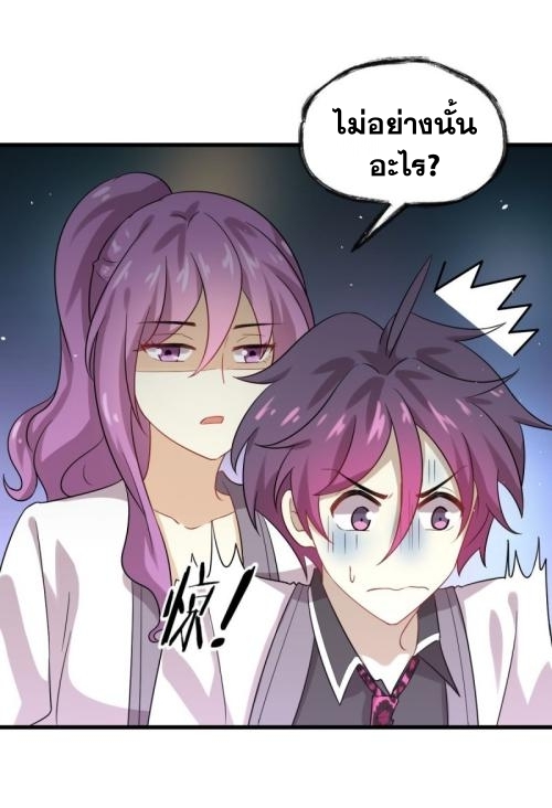 Immortal Swordsman in The Reverse World ข้าเซียนกระบี่ไม่เกาะสตรี ตอนที่ 97 หน้า 6