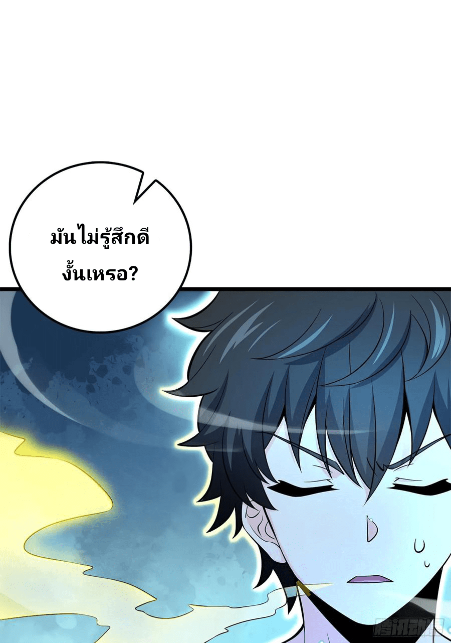 The new life of the Kuan King-ชีวิตใหม่ของราชาจอมกวน ตอนที่ 55 หน้า 45