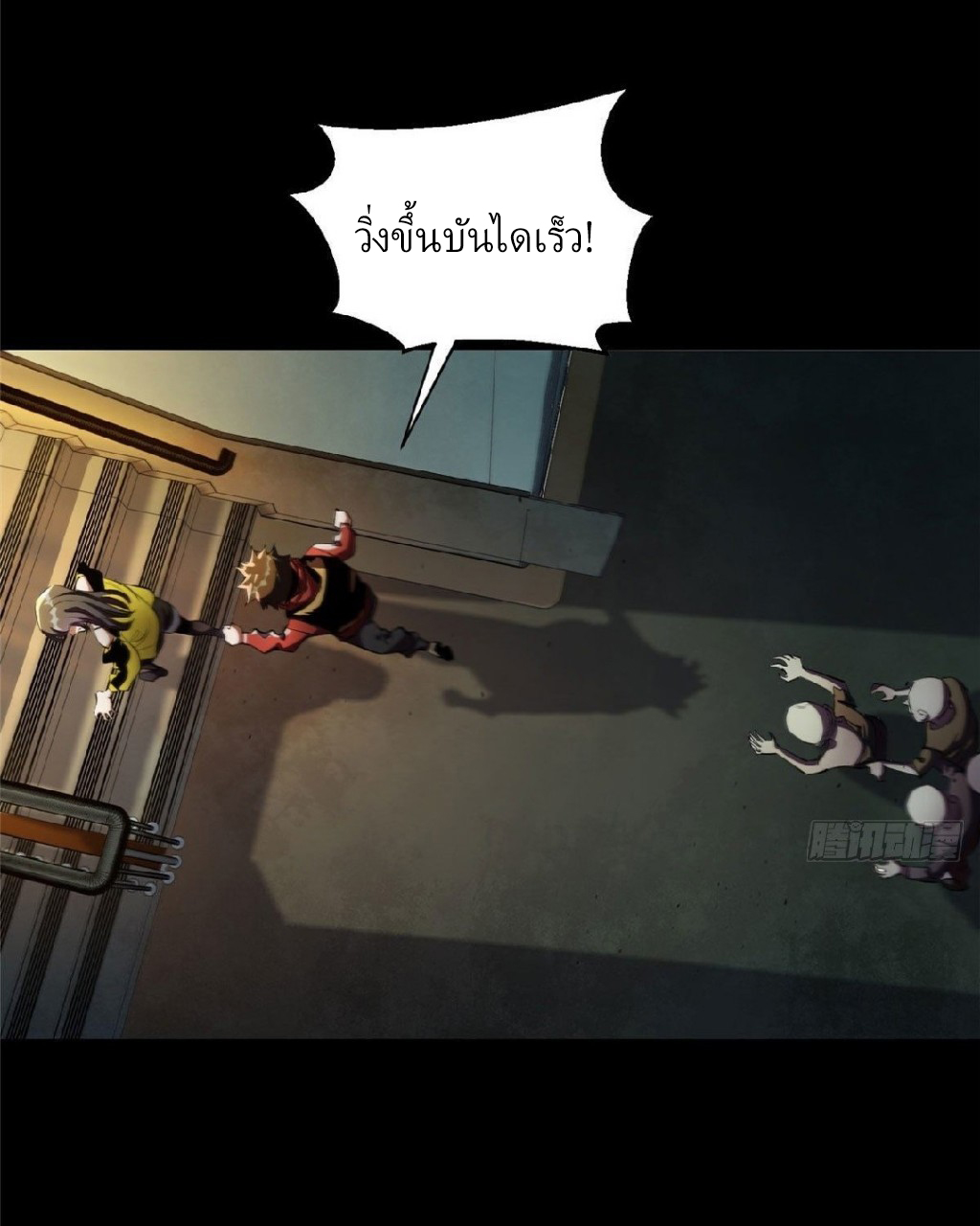 รูเล็ตเวิลด์ สุ่มไอเทมเอาชีวิตรอด ตอนที่ 7 หน้า 38