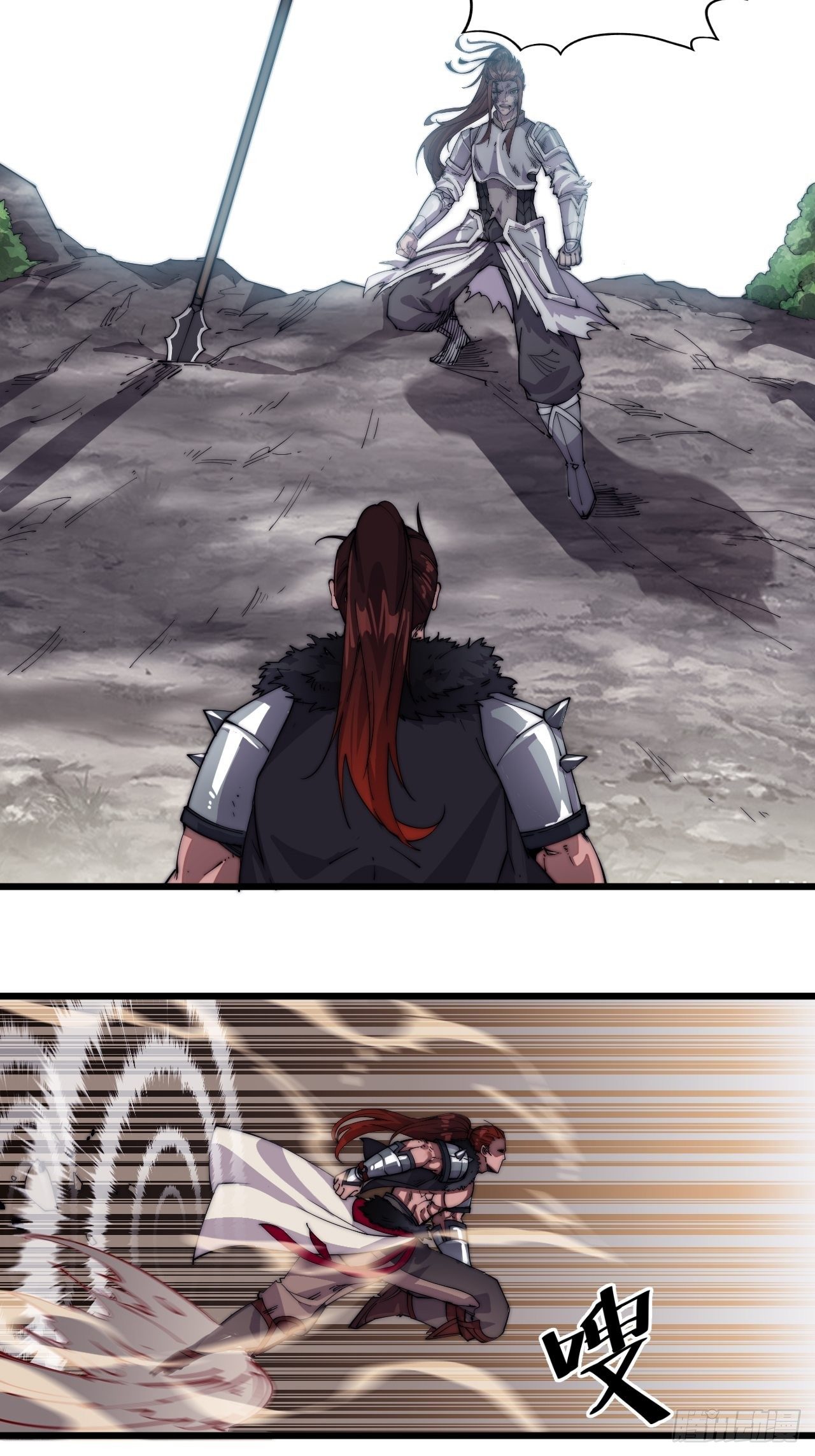 Starting a Mountain ตอนที่ 6 หน้า 6