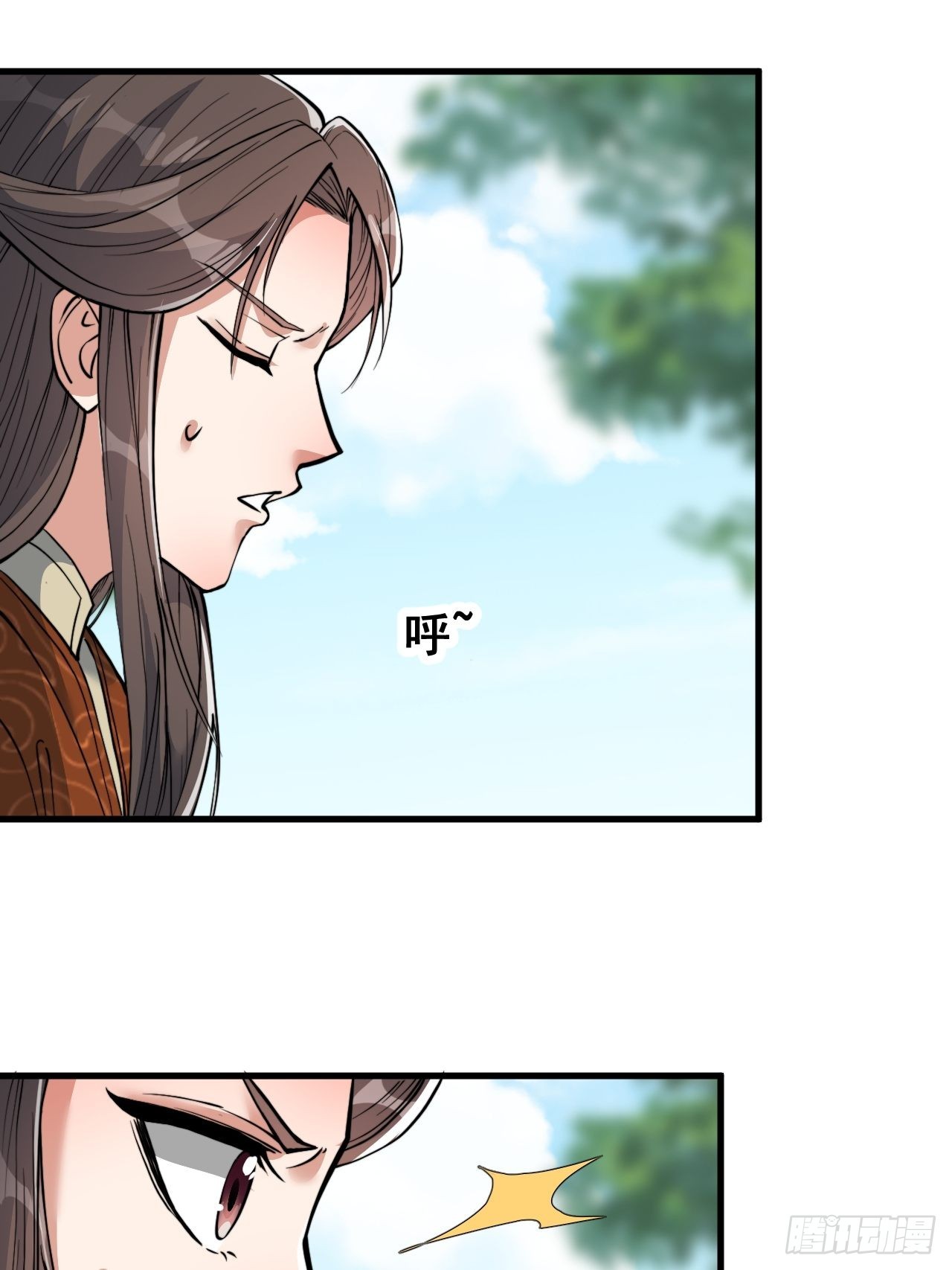 บุรุษที่มีโชค คงไม่ใช่ข้าแล้วแหละ ตอนที่ 78 หน้า 25