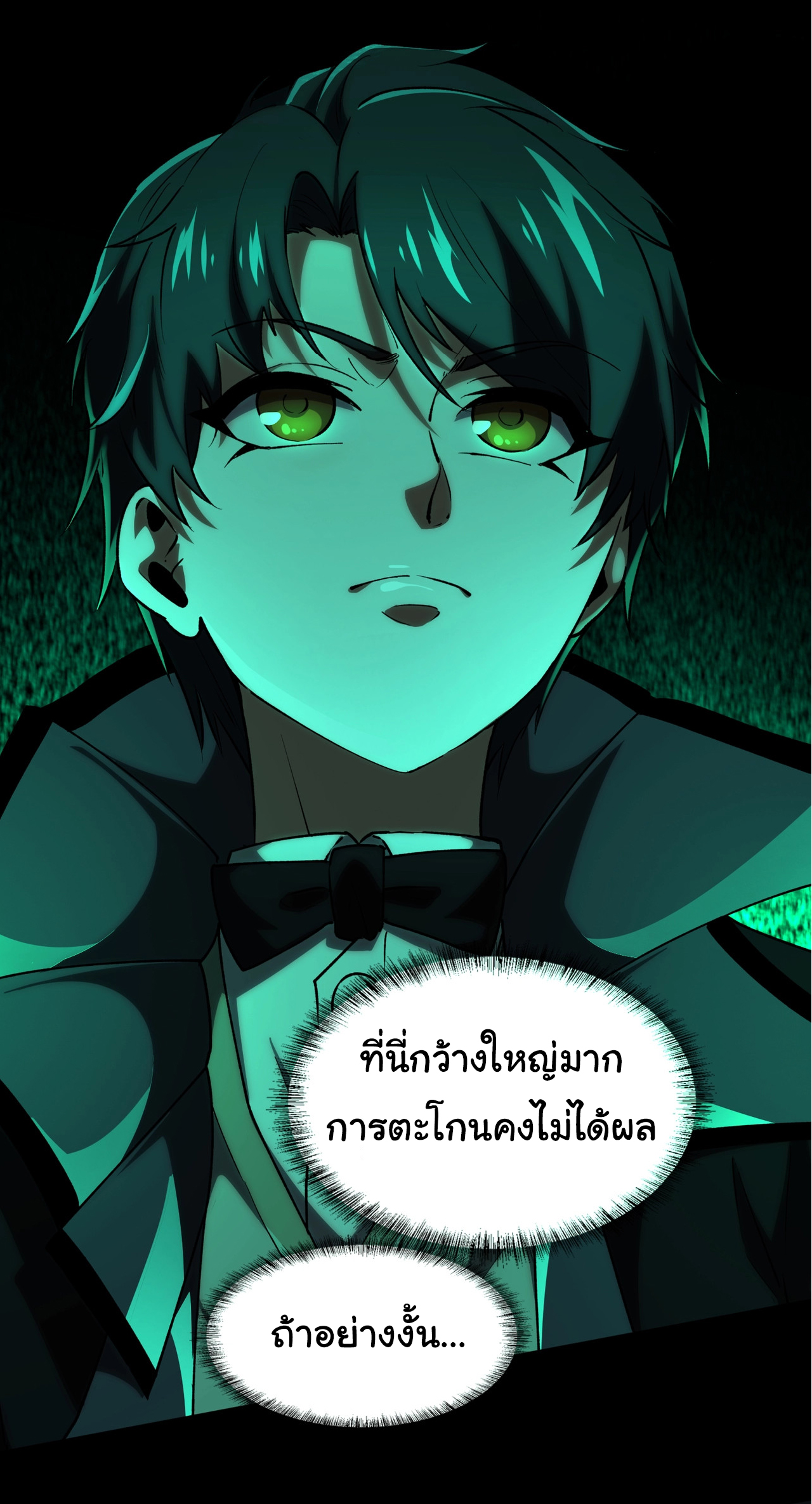 I Play the Horror World as a Simulation Game ตอนที่ 8 หน้า 41