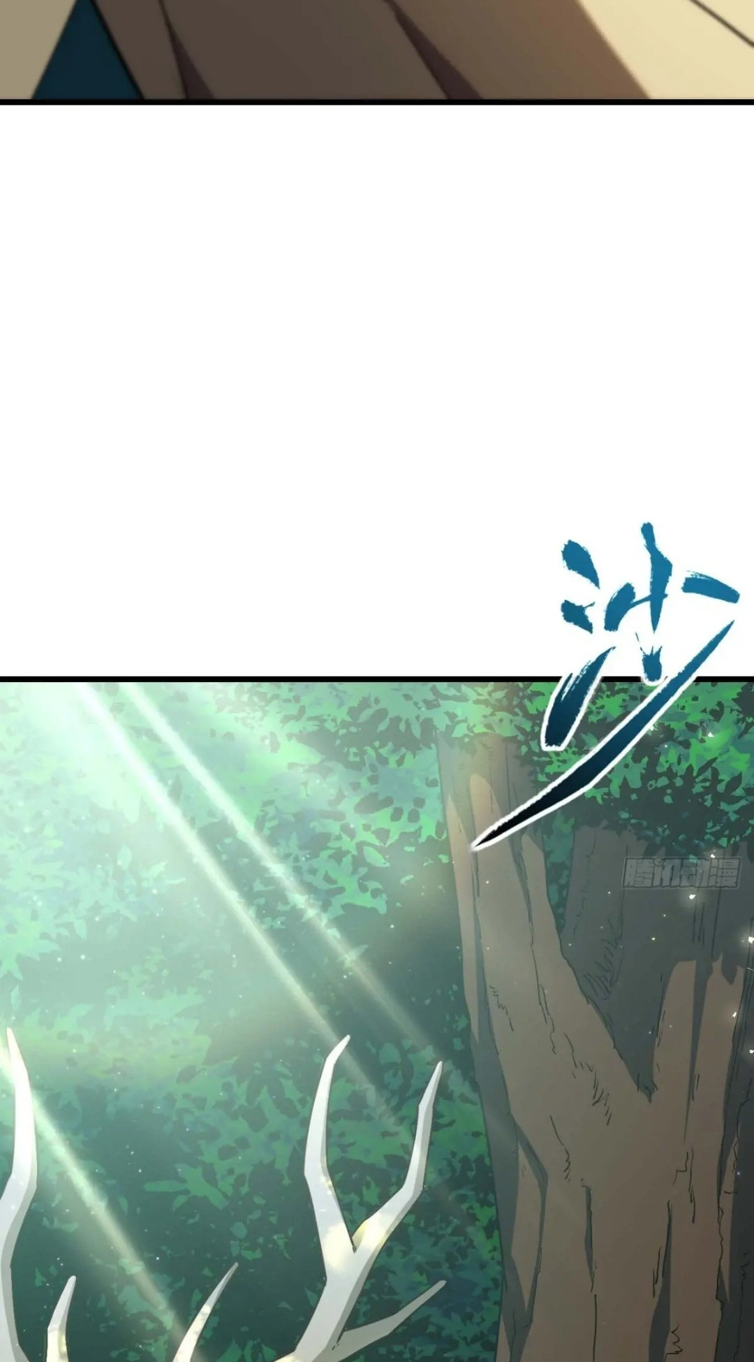 กำเนิดร่างเทวะบรรพกาล ตอนที่ 42 หน้า 12