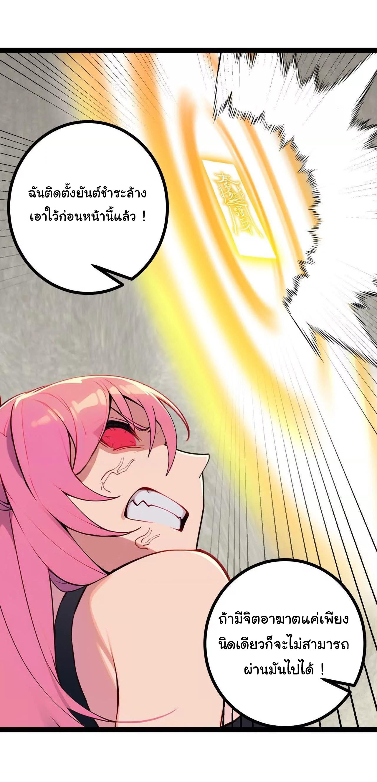 ฉันนี่แหละคือราชาฮวงจุ้ย ตอนที่ 7 หน้า 15