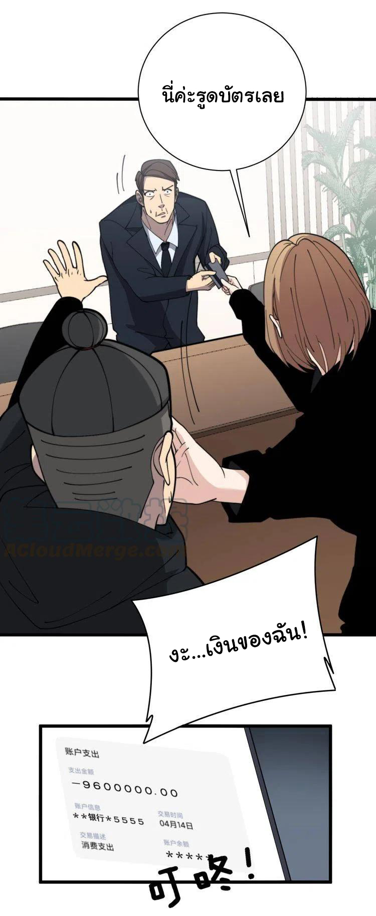 Bad Hand Witch Doctor สุดยอดพ่อมดหมอผี ตอนที่ 215 หน้า 15