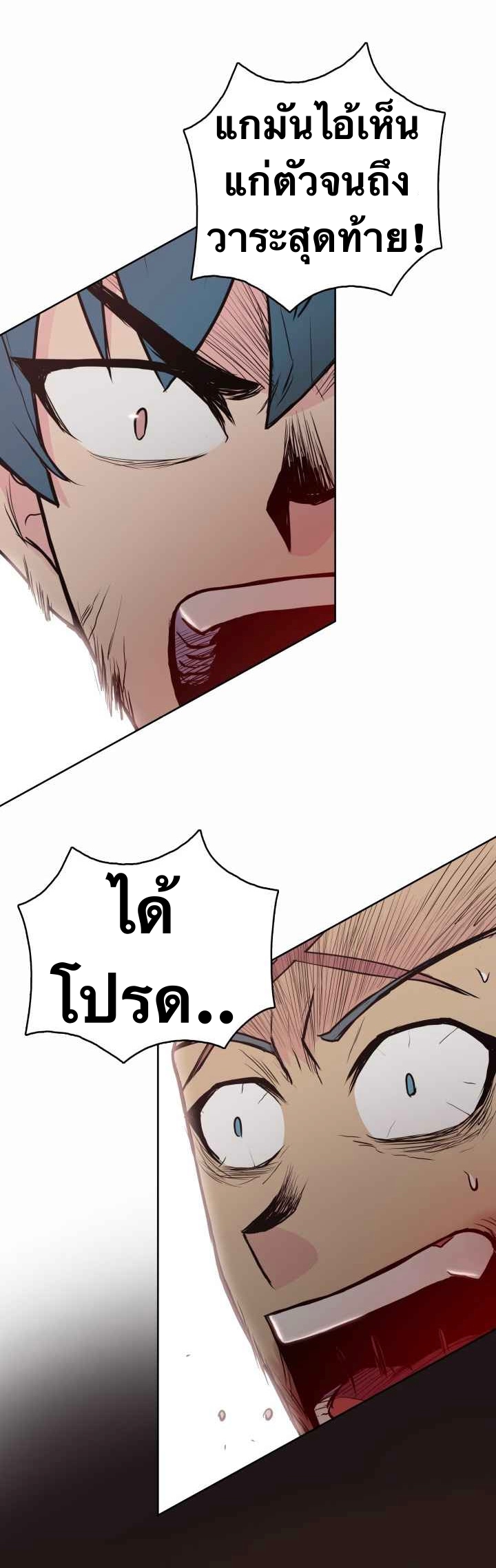 The God Of War ตอนที่ 29 หน้า 29