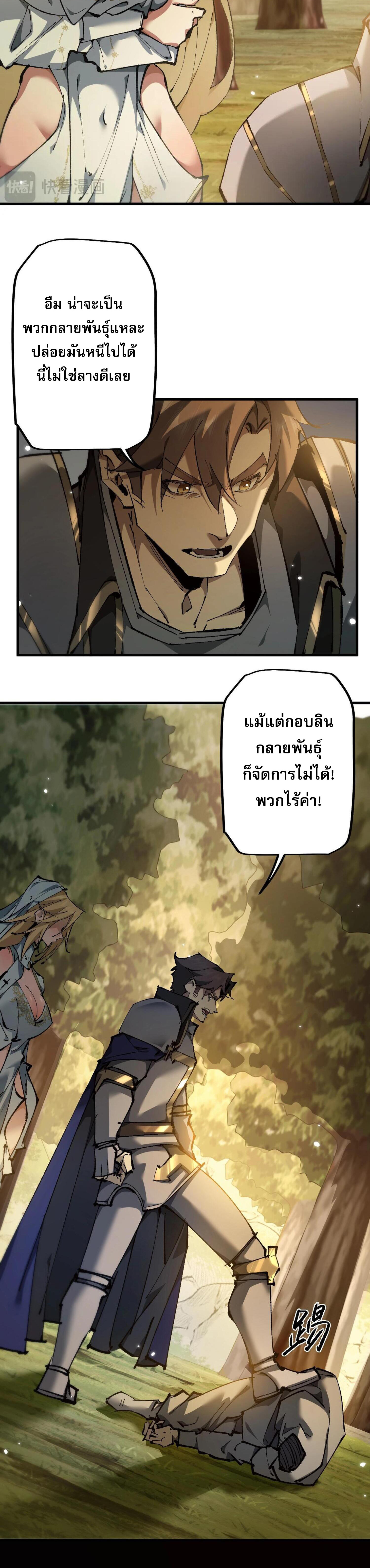 ก๊อบลินกระจอกอย่างข้าจะไปสู่เทพก๊อบลินให้ดู! ตอนที่ 3 หน้า 15