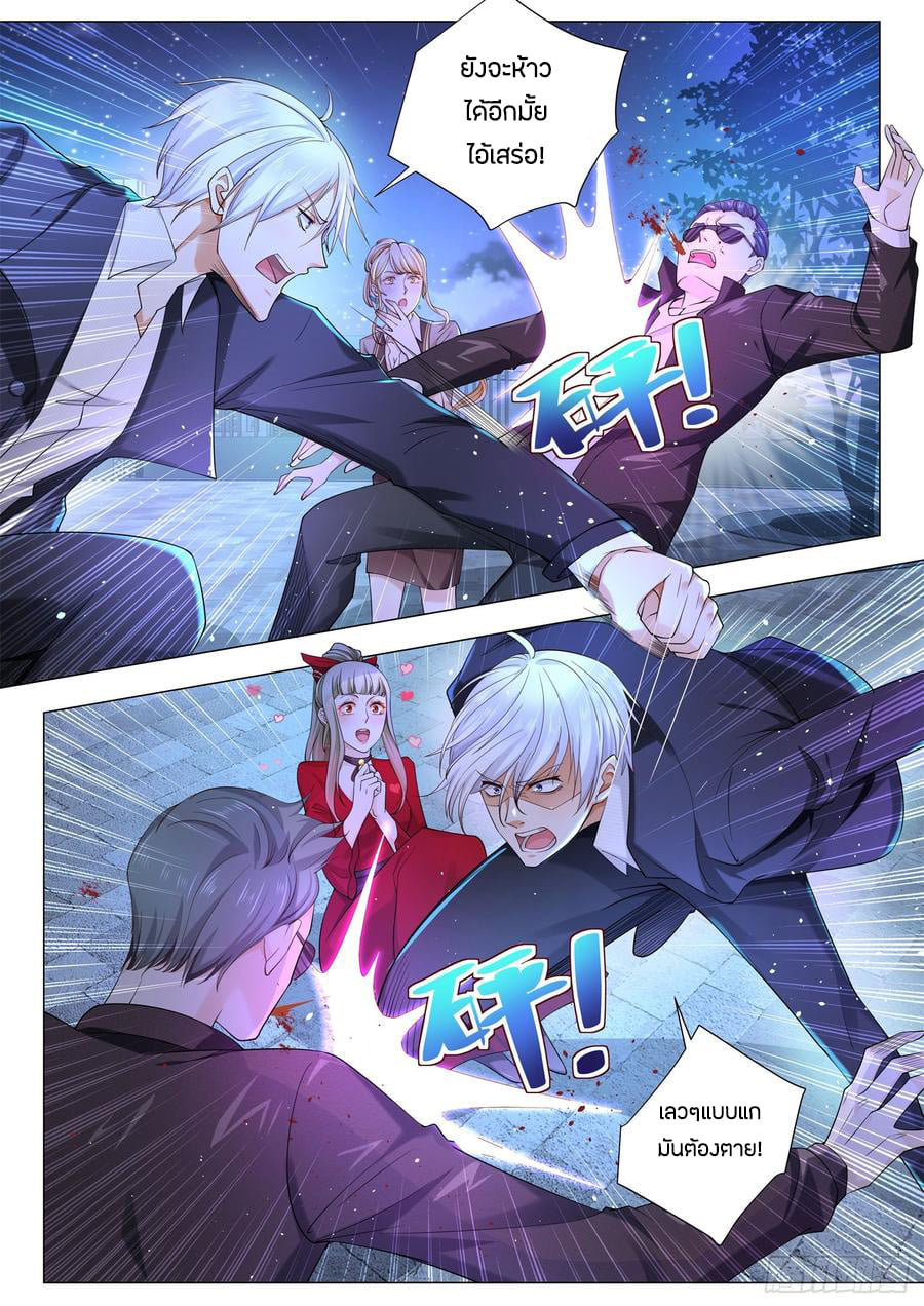 Divine Hero’s Skyfall System ตอนที่ 88 หน้า 3