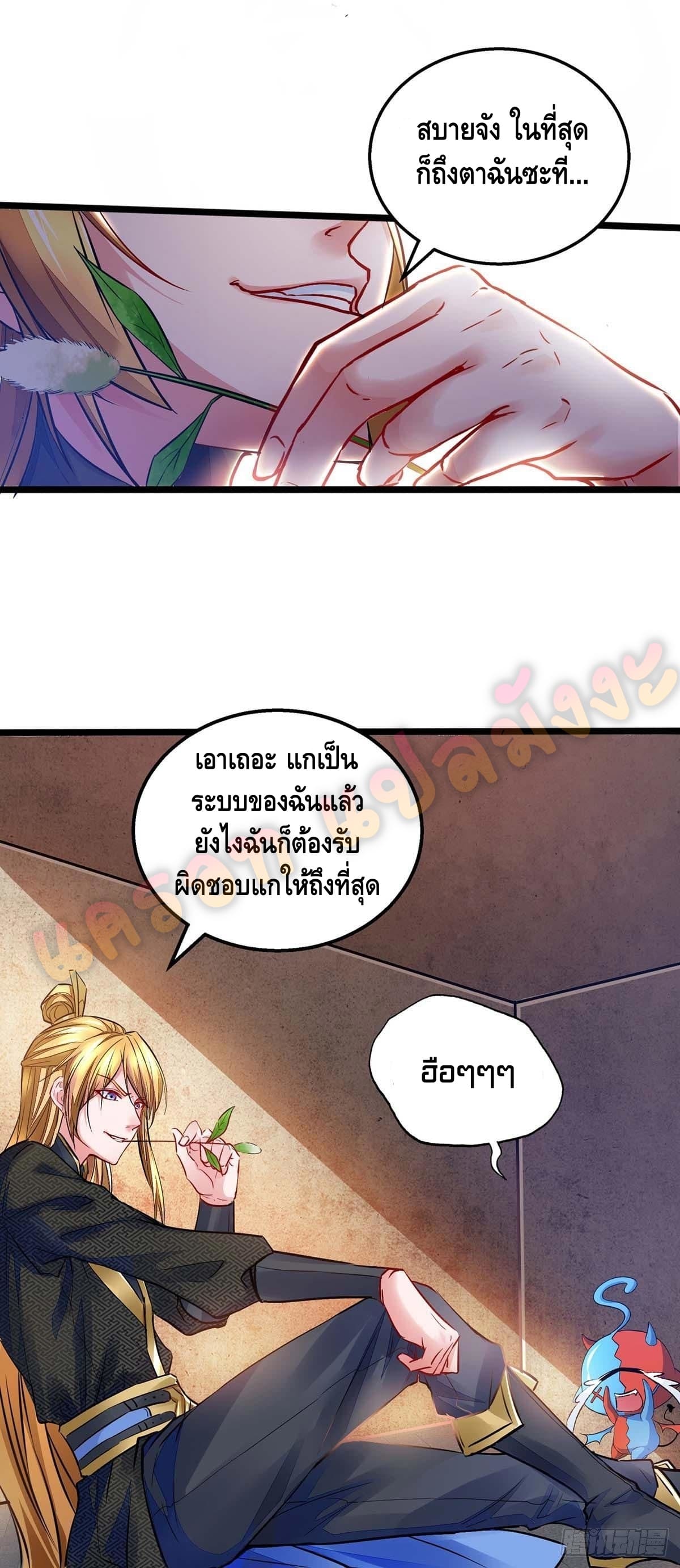 million skill points ตอนที่ 3 หน้า 15