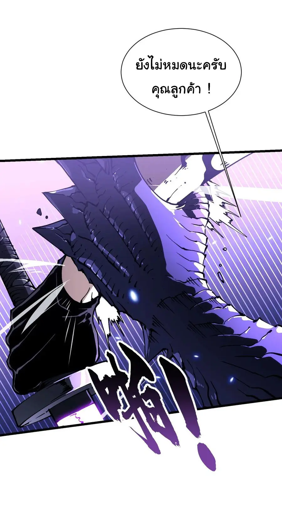 ขอให้ข้าเป็นราชาเเห่งเหล่ามอนเตอร์ ( starting from awakening the king of monsters ) ตอนที่ 39 หน้า 22
