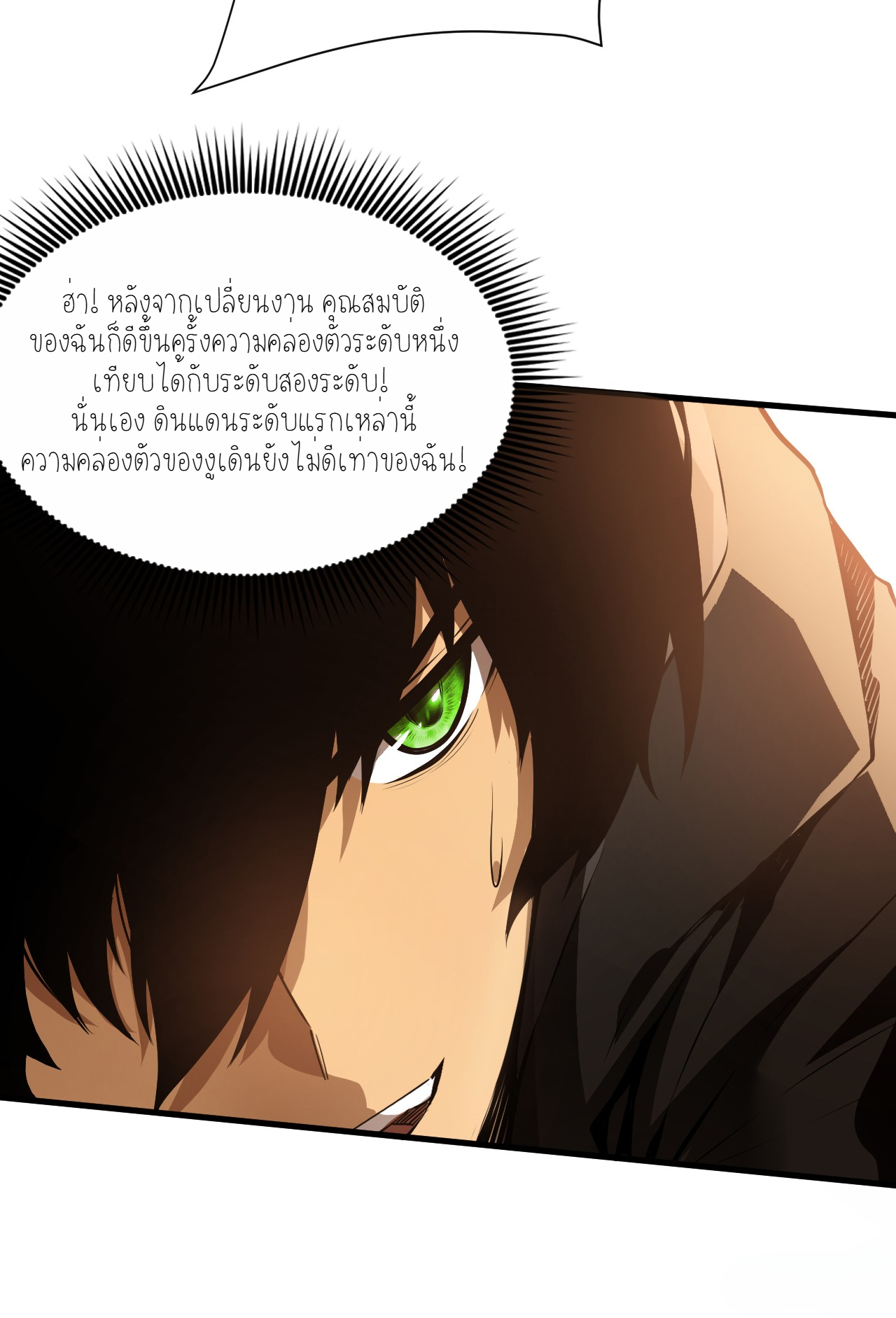 เจ้าแห่งกงล้อแห่งโชคชะตา ตอนที่ 3 หน้า 13