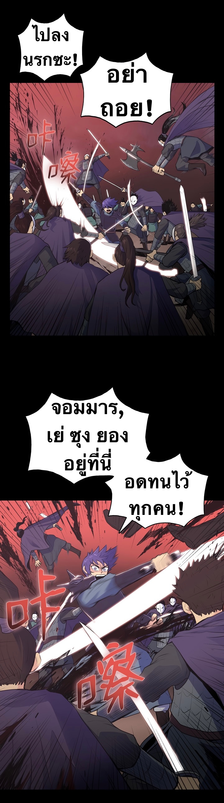 The God Of War ตอนที่ 1 หน้า 4