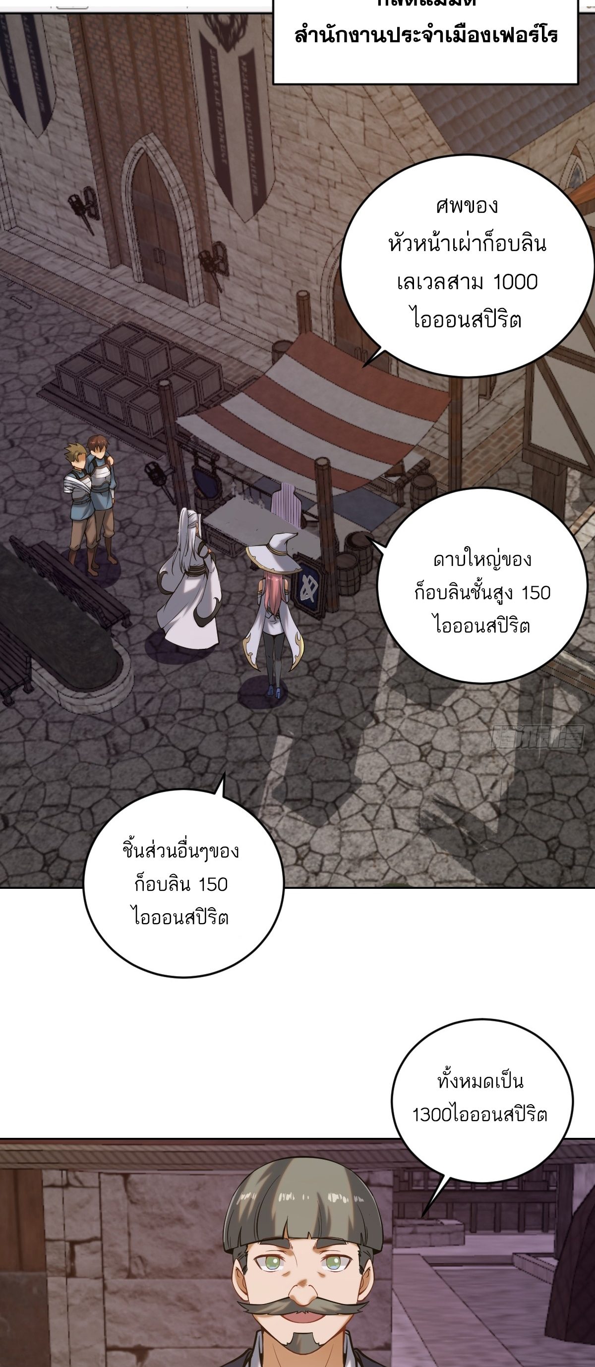 เอกาบุรุษเซียน : ผู้บ่มเพาะเซียนคนเดียวแห่งโลกเวทมนตร์ ตอนที่ 4 หน้า 3